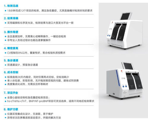 明德生物榮膺體外診斷年度優秀創新產品（儀器）獎，彰顯診斷技術研發硬實力