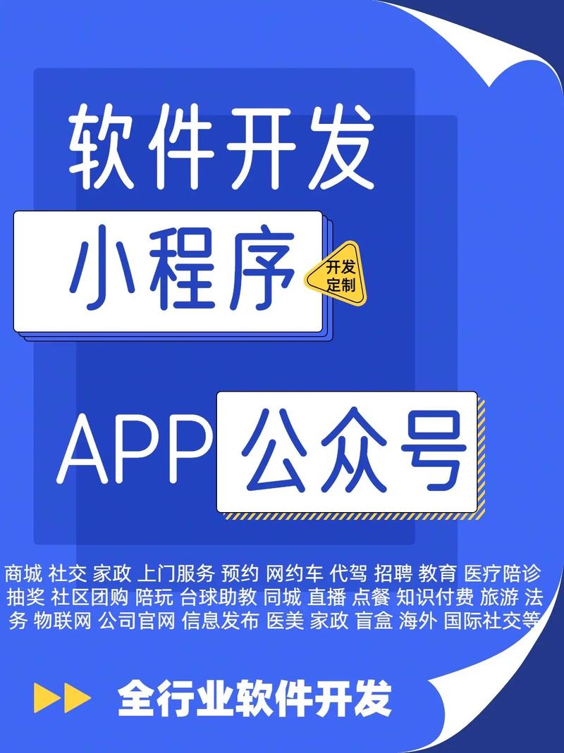 鄭州軟件開發(fā)公司全攻略 小程序、APP、公眾號與H5網(wǎng)頁開發(fā)詳解